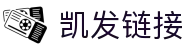 凯发链接 - (中国)克孜勒苏凯发链接集团欢迎您